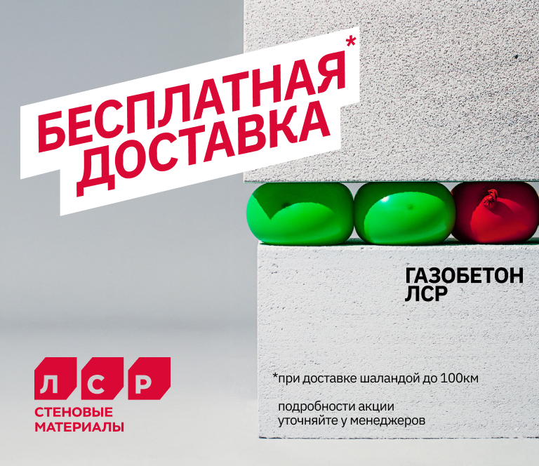 Централизация ЛСР шаланда стоимость 1руб до 100 км