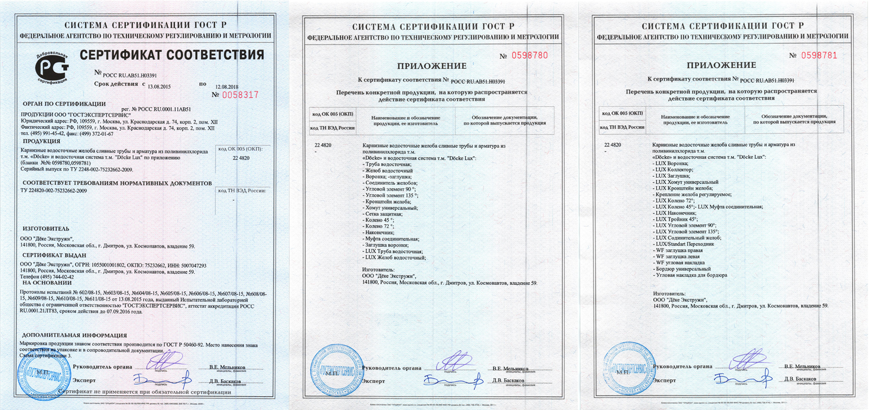 масло mitsubishi 5w30 моторное 4 л сертификат соответствия. сертификат качества. вилатерм 50 мм сертификат. сертификат соответствия. декларация соответствия на моторное масло.