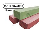 Брус 100х200х6000 1-3 категория антисептированный 